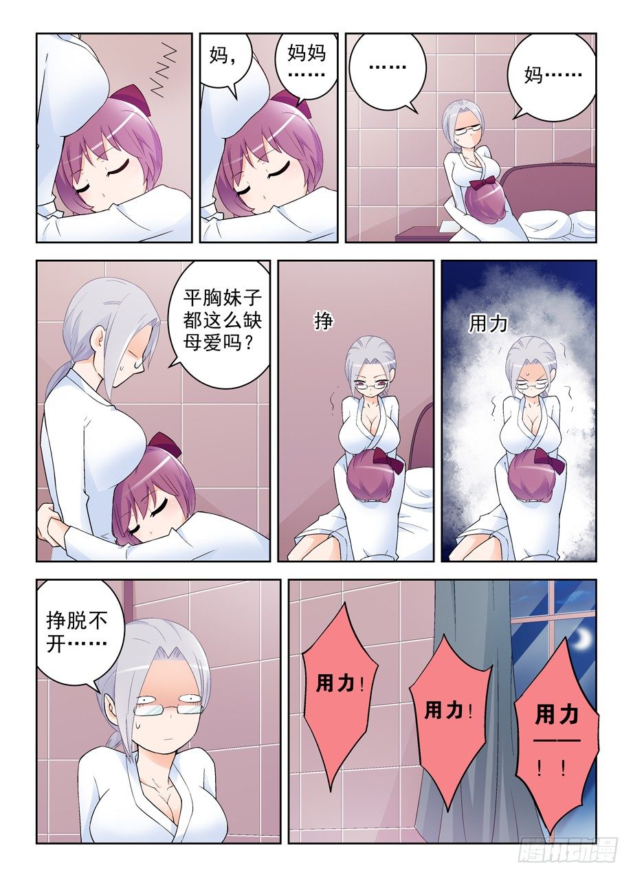 王牌御史韩漫全集-230,你们都喜欢夜里出来是吧无删减无遮挡章节图片 