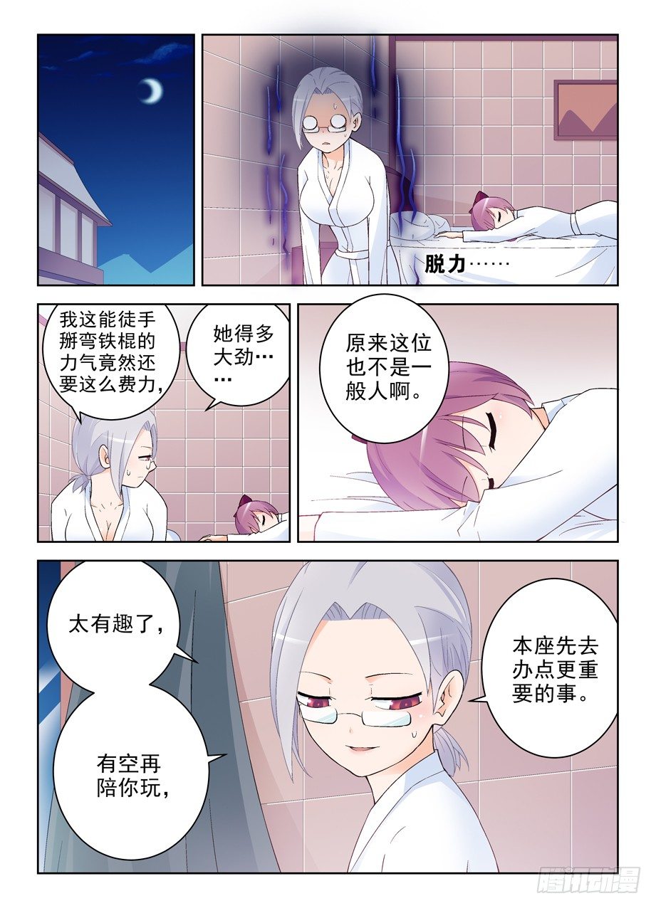王牌御史韩漫全集-230,你们都喜欢夜里出来是吧无删减无遮挡章节图片 