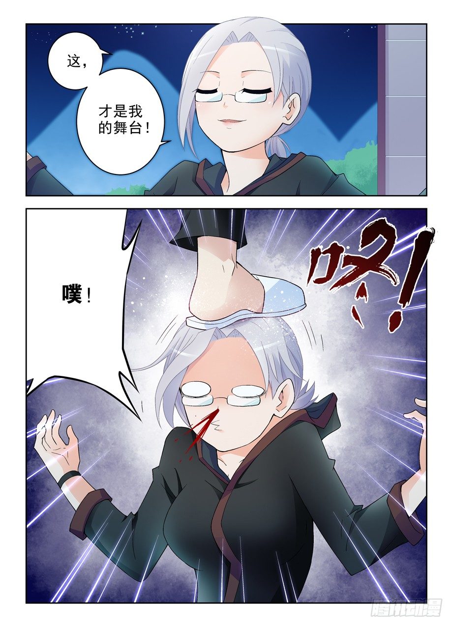 王牌御史韩漫全集-230,你们都喜欢夜里出来是吧无删减无遮挡章节图片 