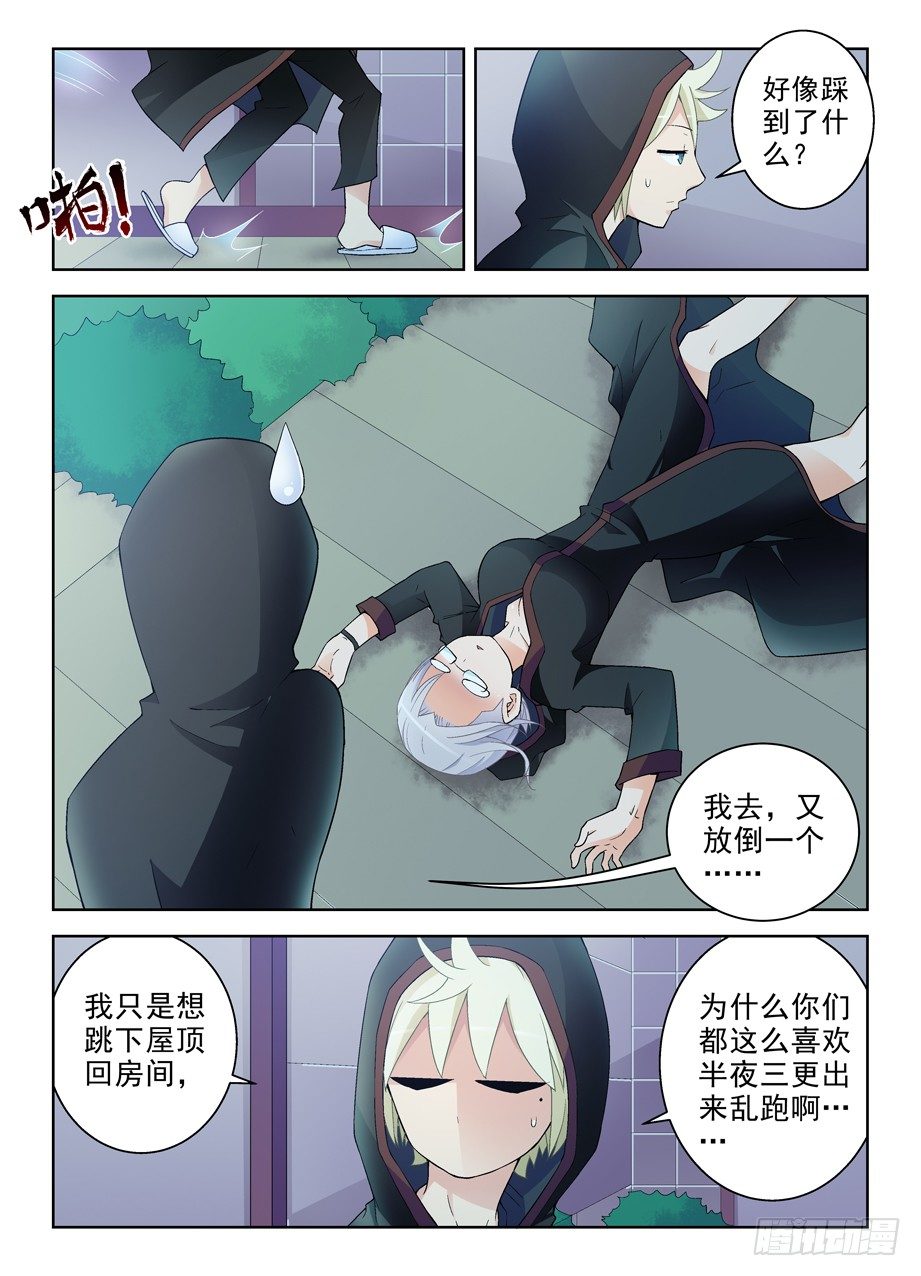 王牌御史韩漫全集-230,你们都喜欢夜里出来是吧无删减无遮挡章节图片 