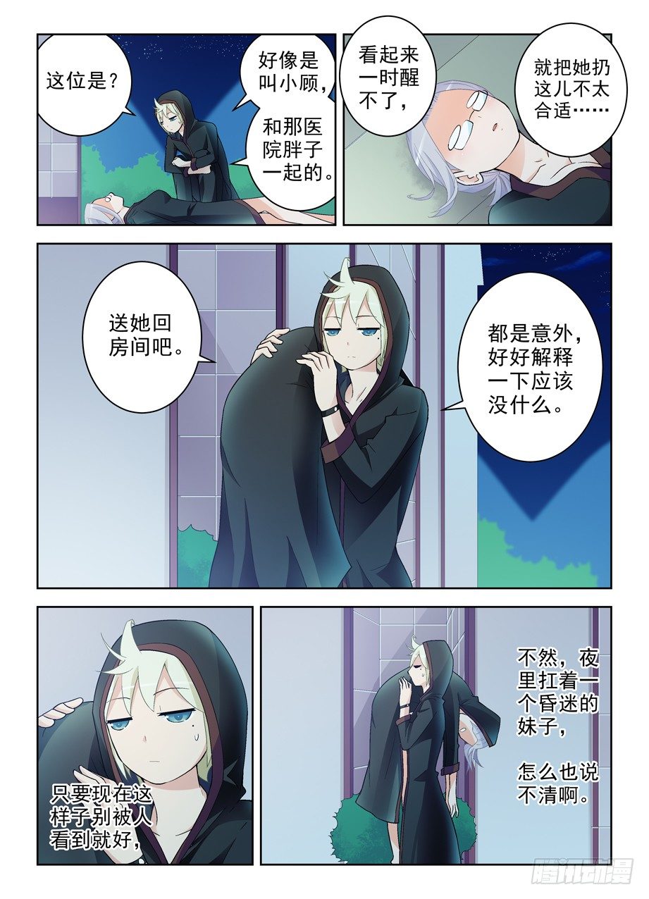 王牌御史韩漫全集-230,你们都喜欢夜里出来是吧无删减无遮挡章节图片 