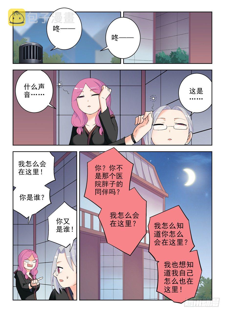王牌御史韩漫全集-231,下一个出局者会是谁？无删减无遮挡章节图片 