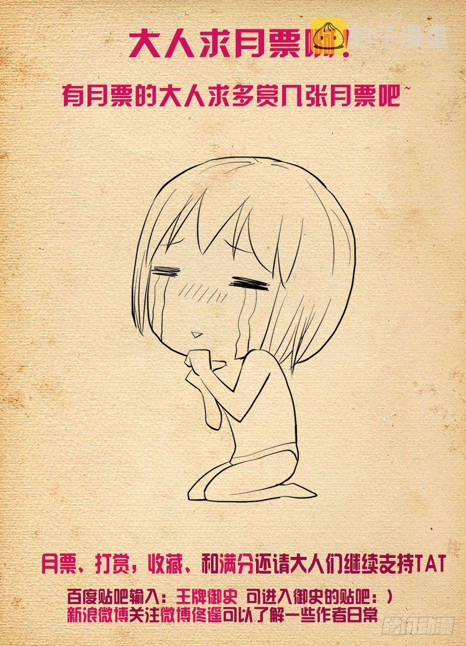 王牌御史韩漫全集-231,下一个出局者会是谁？无删减无遮挡章节图片 