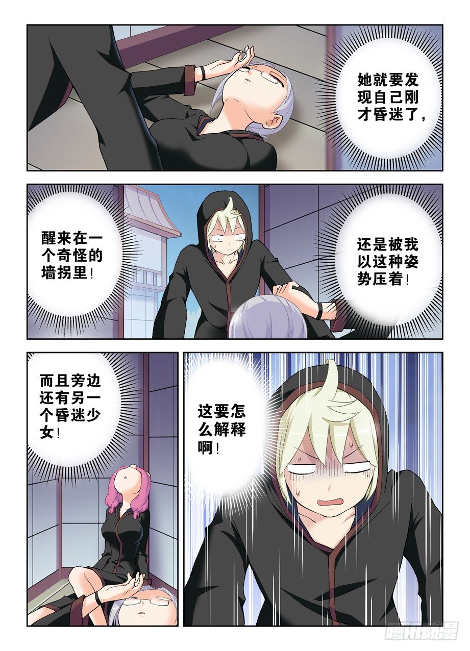 王牌御史韩漫全集-231,下一个出局者会是谁？无删减无遮挡章节图片 