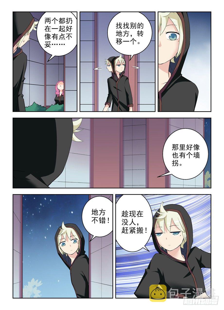 王牌御史韩漫全集-231,下一个出局者会是谁？无删减无遮挡章节图片 