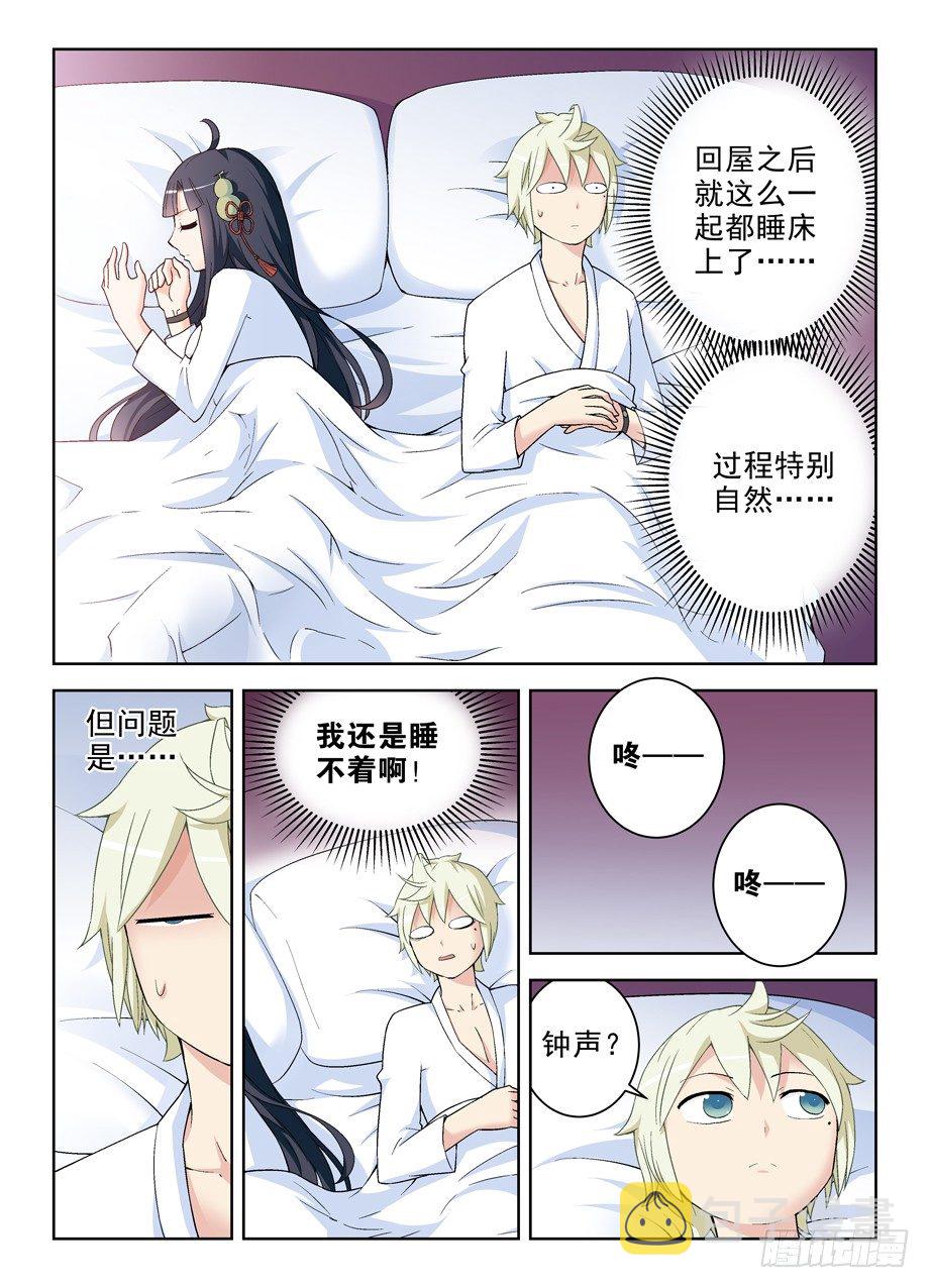 王牌御史韩漫全集-231,下一个出局者会是谁？无删减无遮挡章节图片 