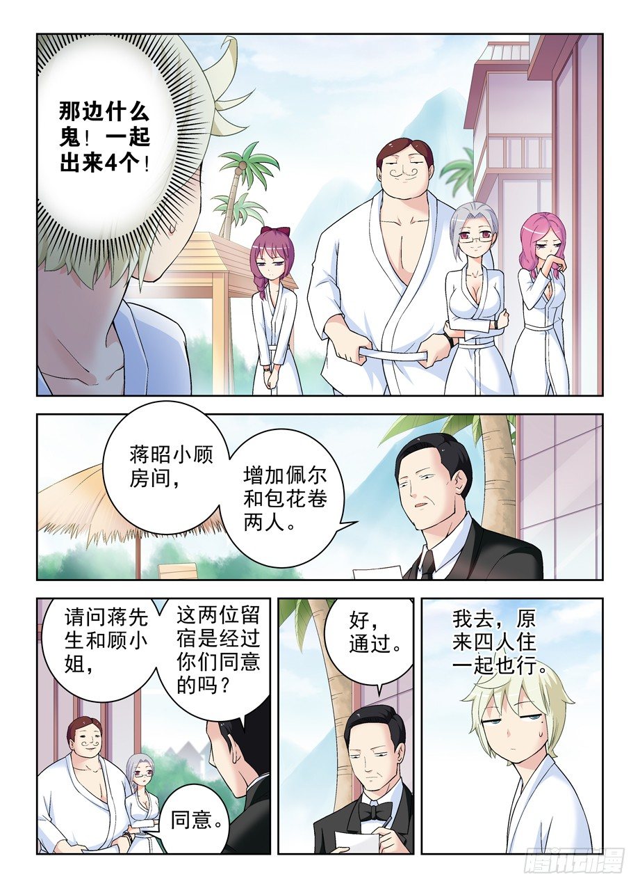 王牌御史韩漫全集-234,根本没心思分析凶手啊！无删减无遮挡章节图片 
