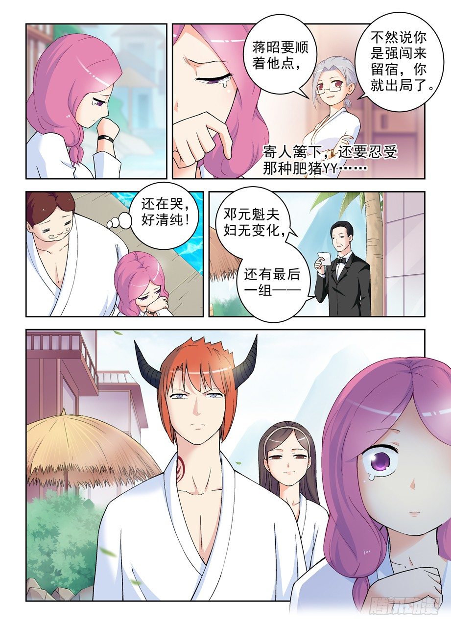 王牌御史韩漫全集-234,根本没心思分析凶手啊！无删减无遮挡章节图片 
