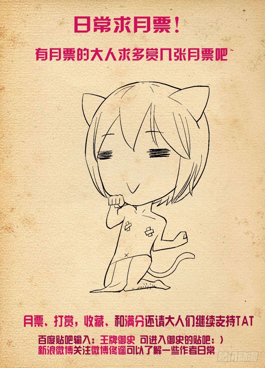 王牌御史韩漫全集-234,根本没心思分析凶手啊！无删减无遮挡章节图片 