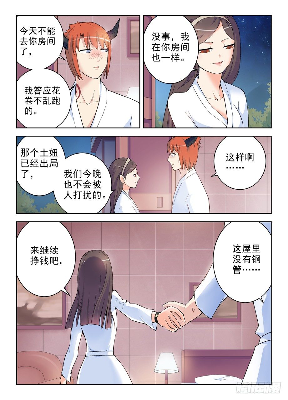 王牌御史韩漫全集-238:，4个妹子的残局咋办……无删减无遮挡章节图片 