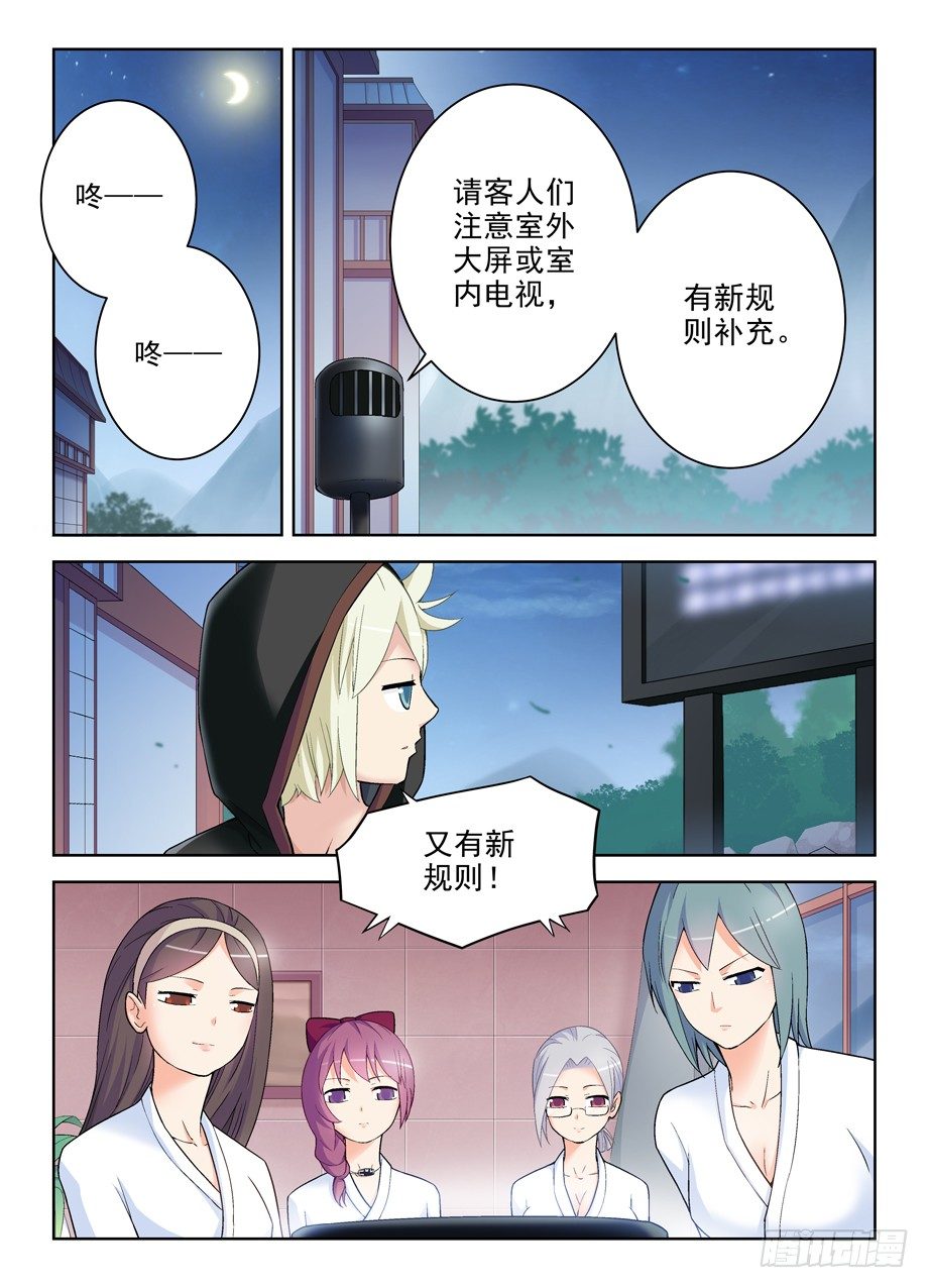 王牌御史韩漫全集-238:，4个妹子的残局咋办……无删减无遮挡章节图片 