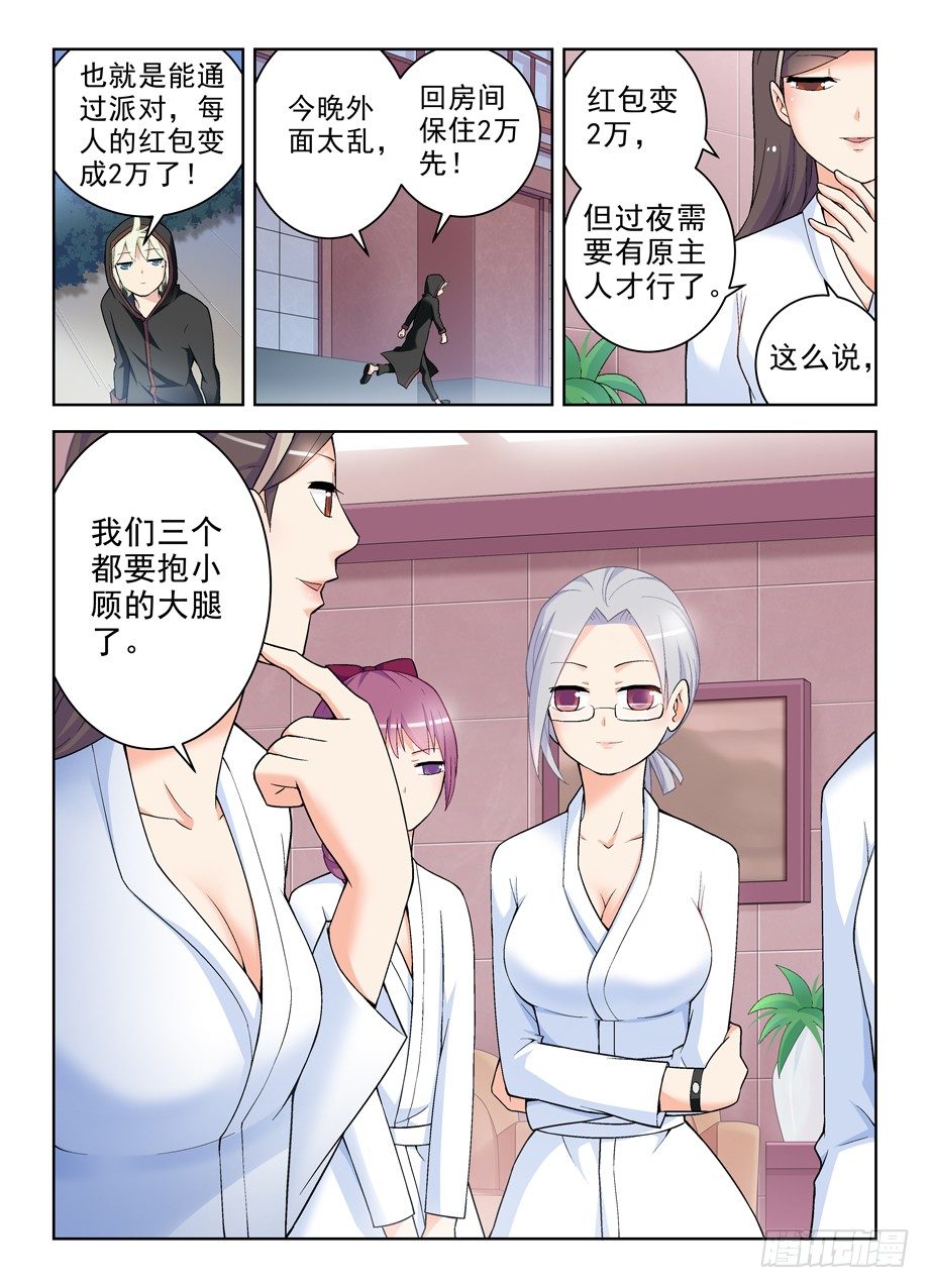 王牌御史韩漫全集-238:，4个妹子的残局咋办……无删减无遮挡章节图片 