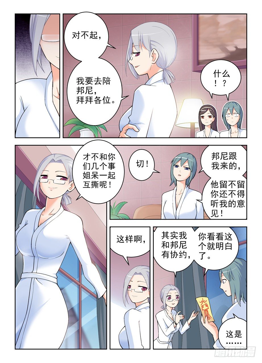 王牌御史韩漫全集-238:，4个妹子的残局咋办……无删减无遮挡章节图片 