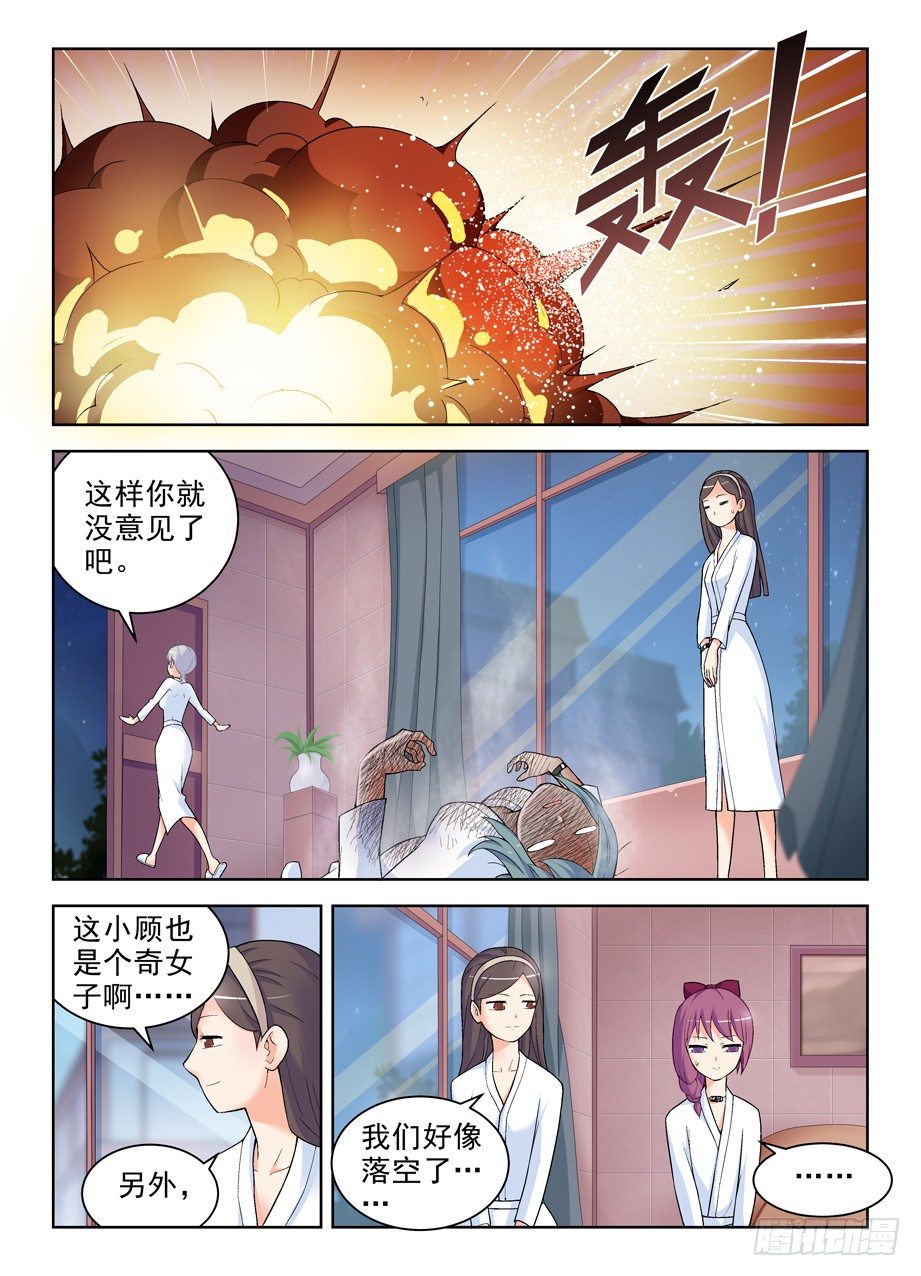王牌御史韩漫全集-238:，4个妹子的残局咋办……无删减无遮挡章节图片 
