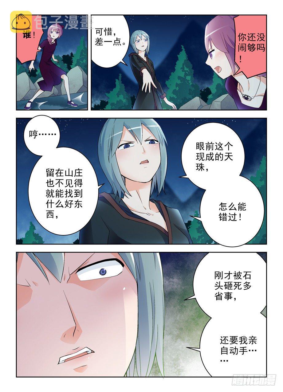 王牌御史韩漫全集-239,有人欢喜有人忧……无删减无遮挡章节图片 