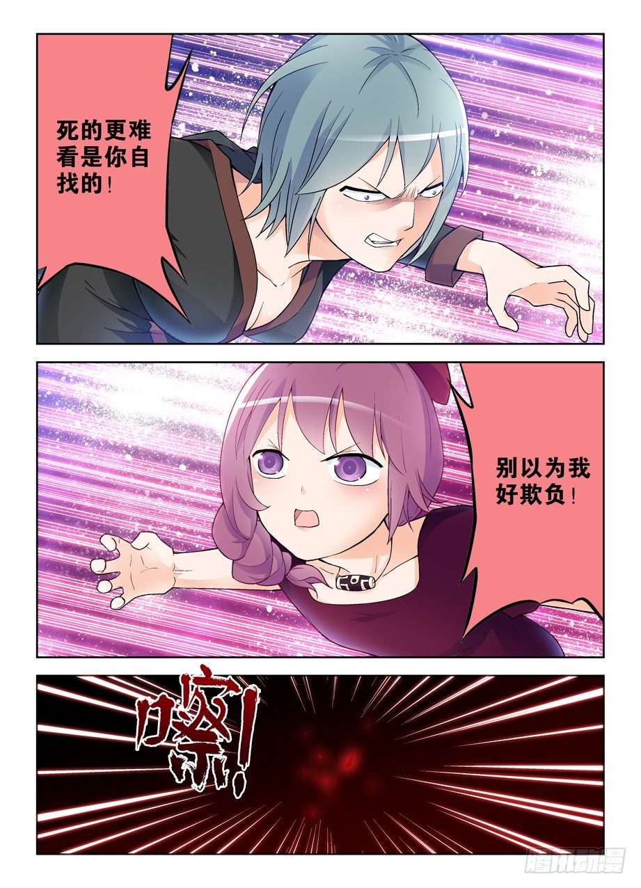 王牌御史韩漫全集-239,有人欢喜有人忧……无删减无遮挡章节图片 