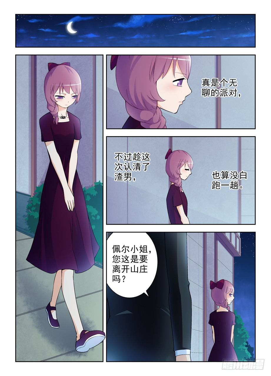 王牌御史韩漫全集-239,有人欢喜有人忧……无删减无遮挡章节图片 
