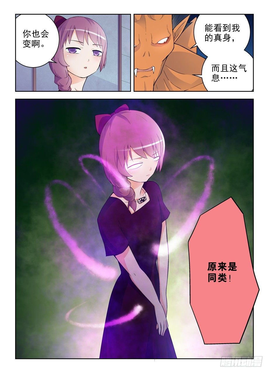 王牌御史韩漫全集-239,有人欢喜有人忧……无删减无遮挡章节图片 