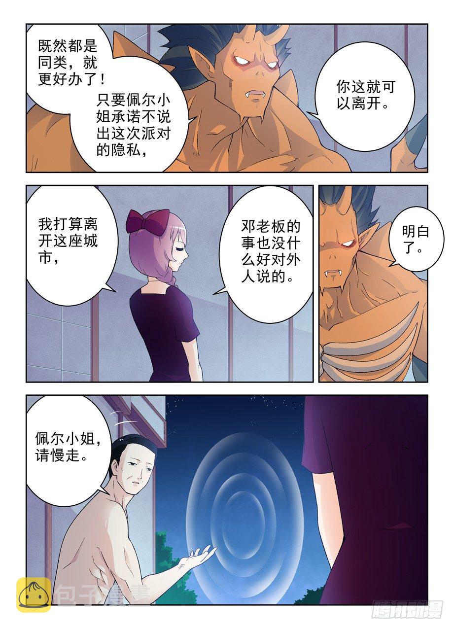 王牌御史韩漫全集-239,有人欢喜有人忧……无删减无遮挡章节图片 