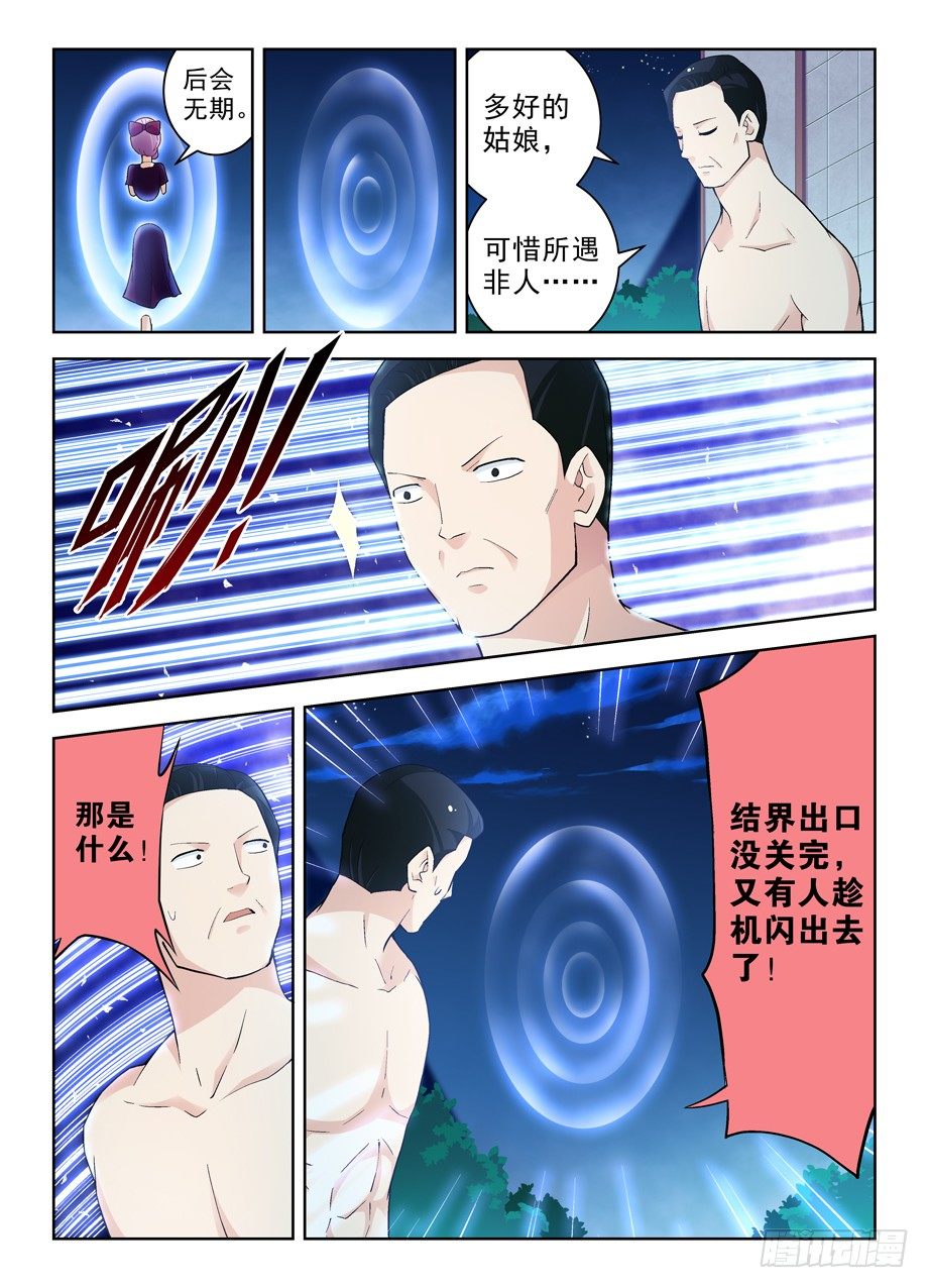 王牌御史韩漫全集-239,有人欢喜有人忧……无删减无遮挡章节图片 