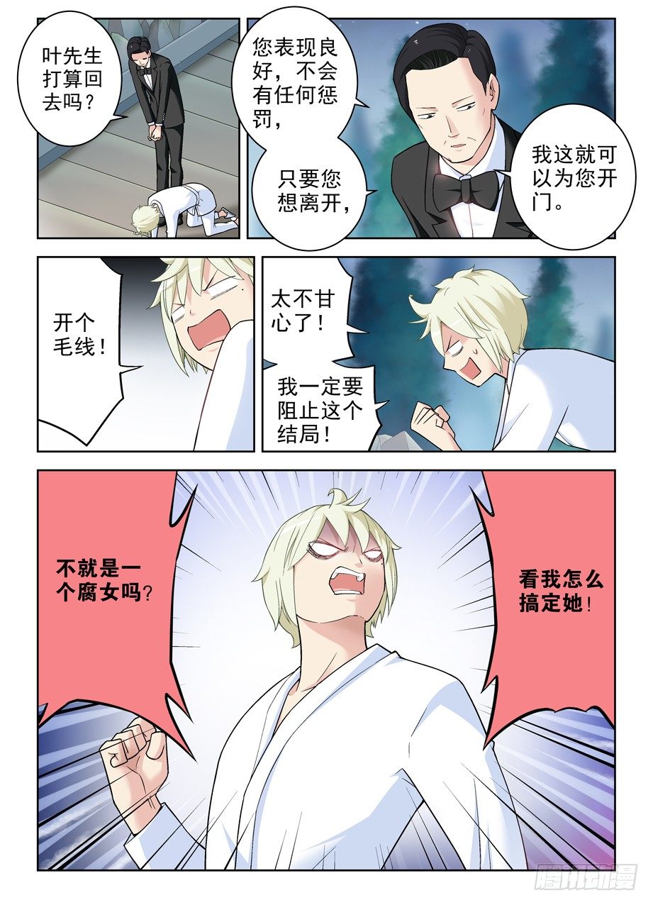 王牌御史韩漫全集-245,腐女攻略无删减无遮挡章节图片 
