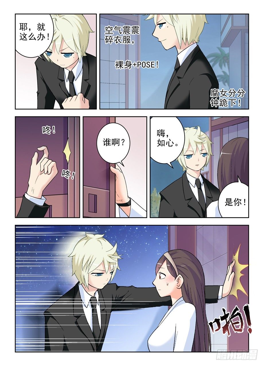 王牌御史韩漫全集-245,腐女攻略无删减无遮挡章节图片 