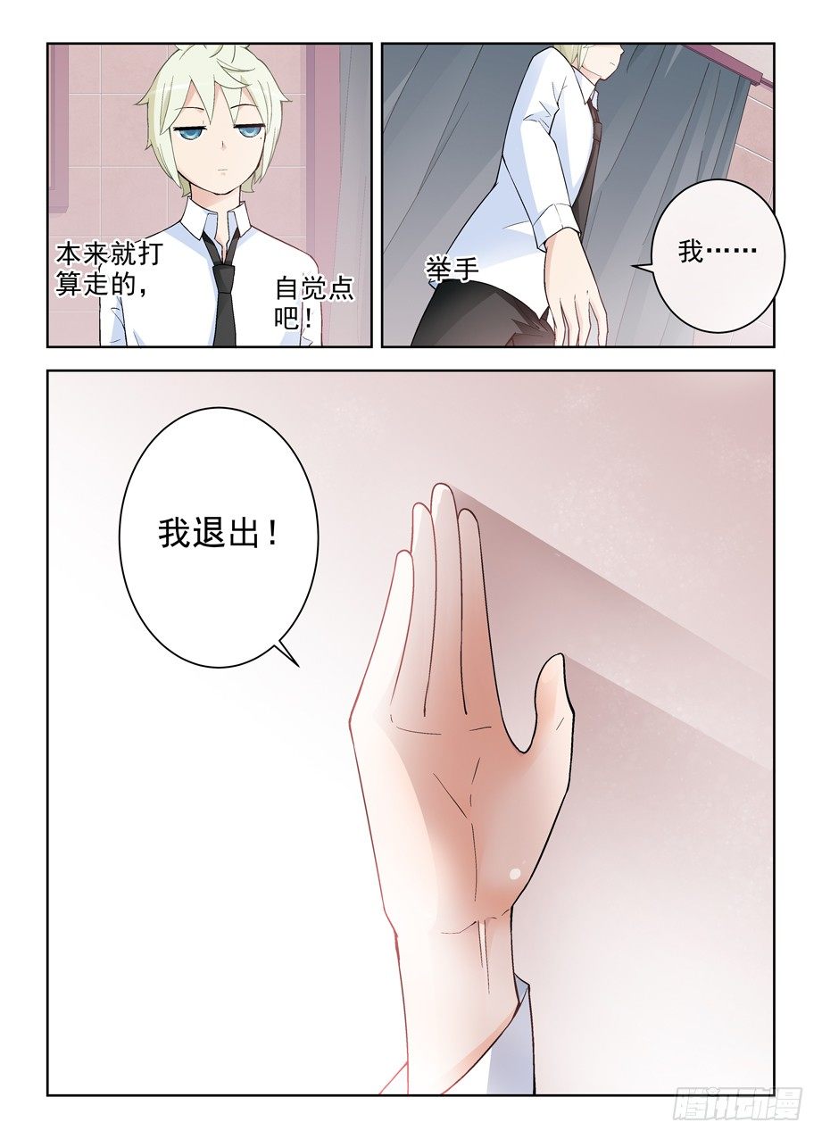王牌御史韩漫全集-248,最后，我退出无删减无遮挡章节图片 