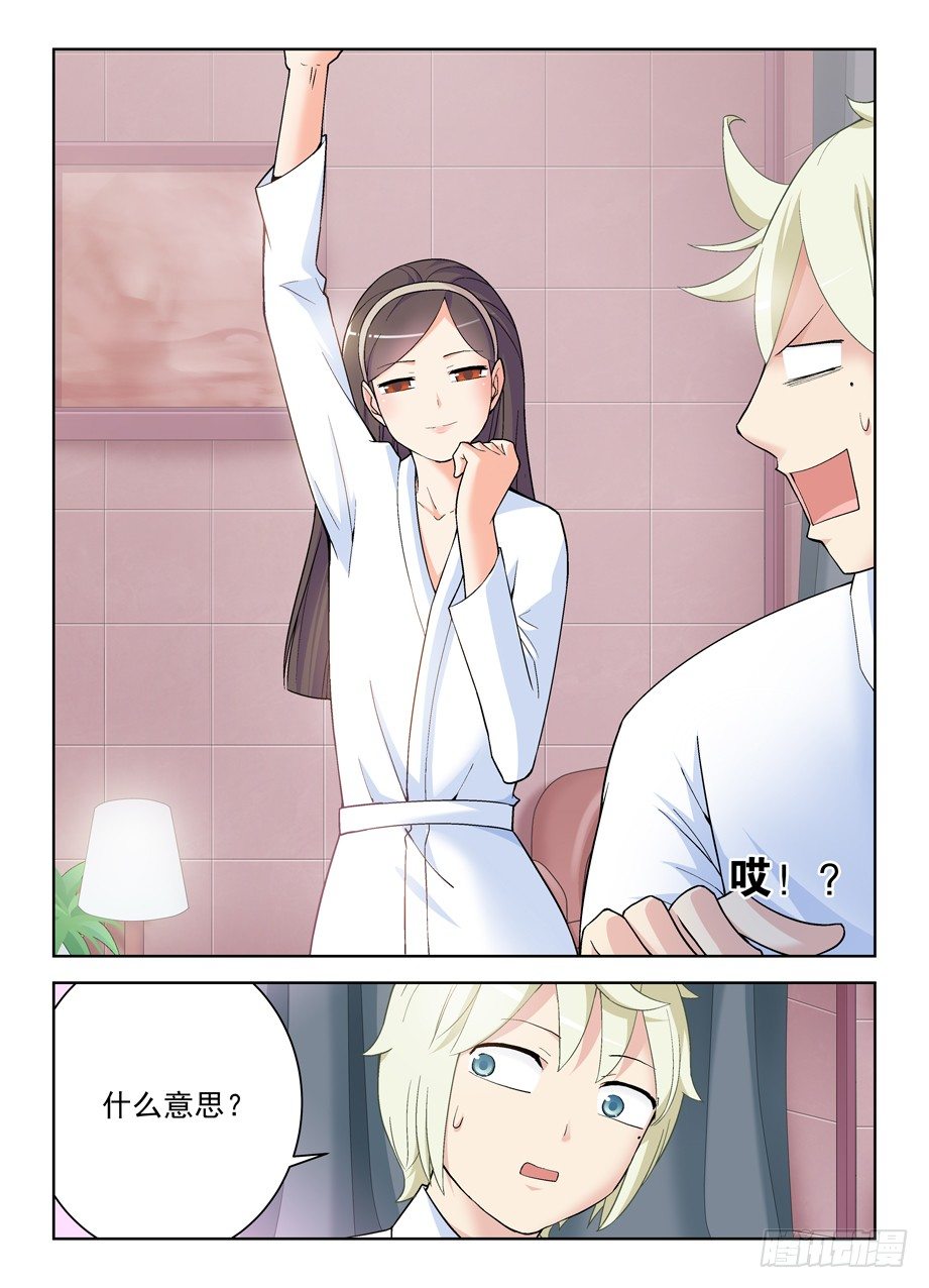 王牌御史韩漫全集-248,最后，我退出无删减无遮挡章节图片 