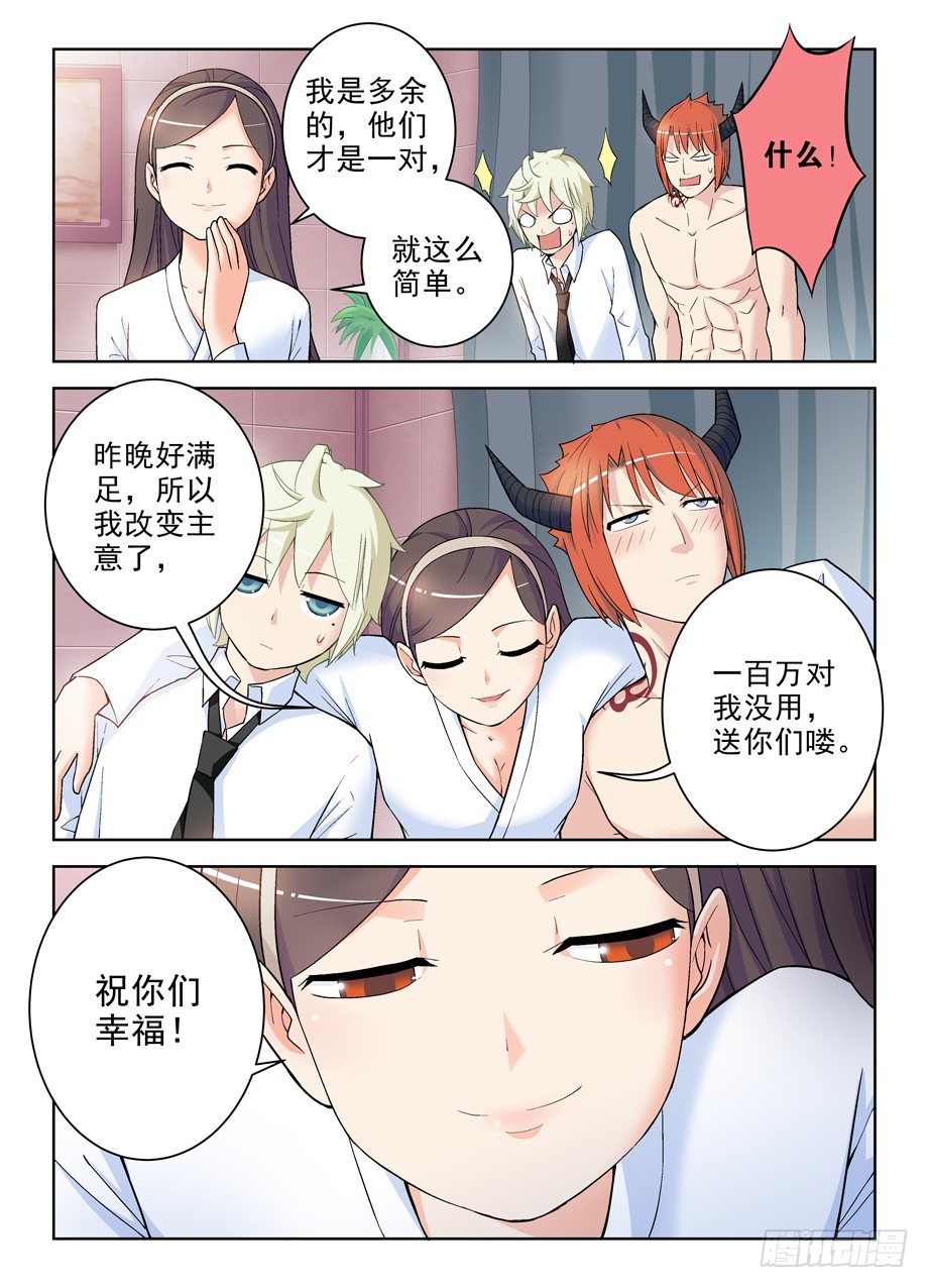 王牌御史韩漫全集-248,最后，我退出无删减无遮挡章节图片 