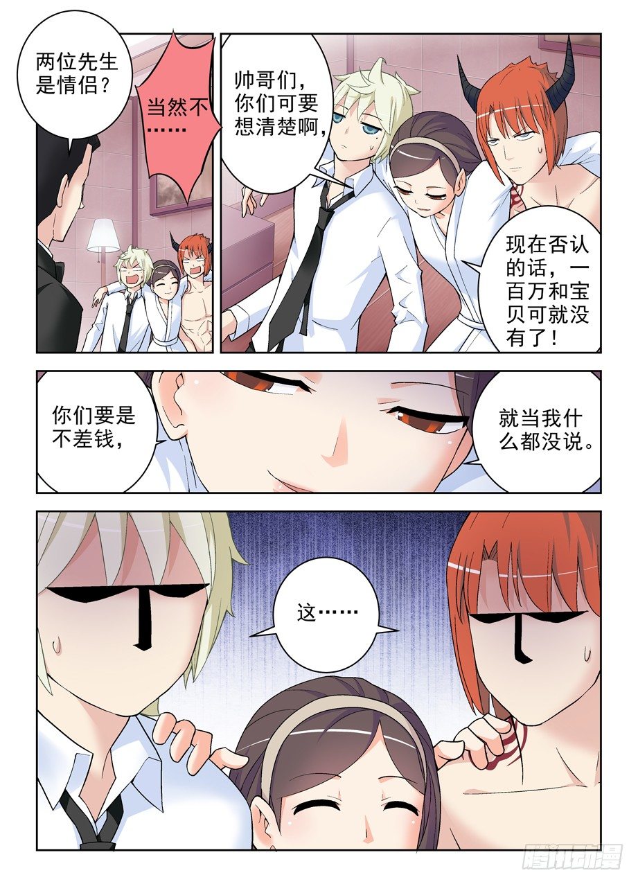 王牌御史韩漫全集-248,最后，我退出无删减无遮挡章节图片 