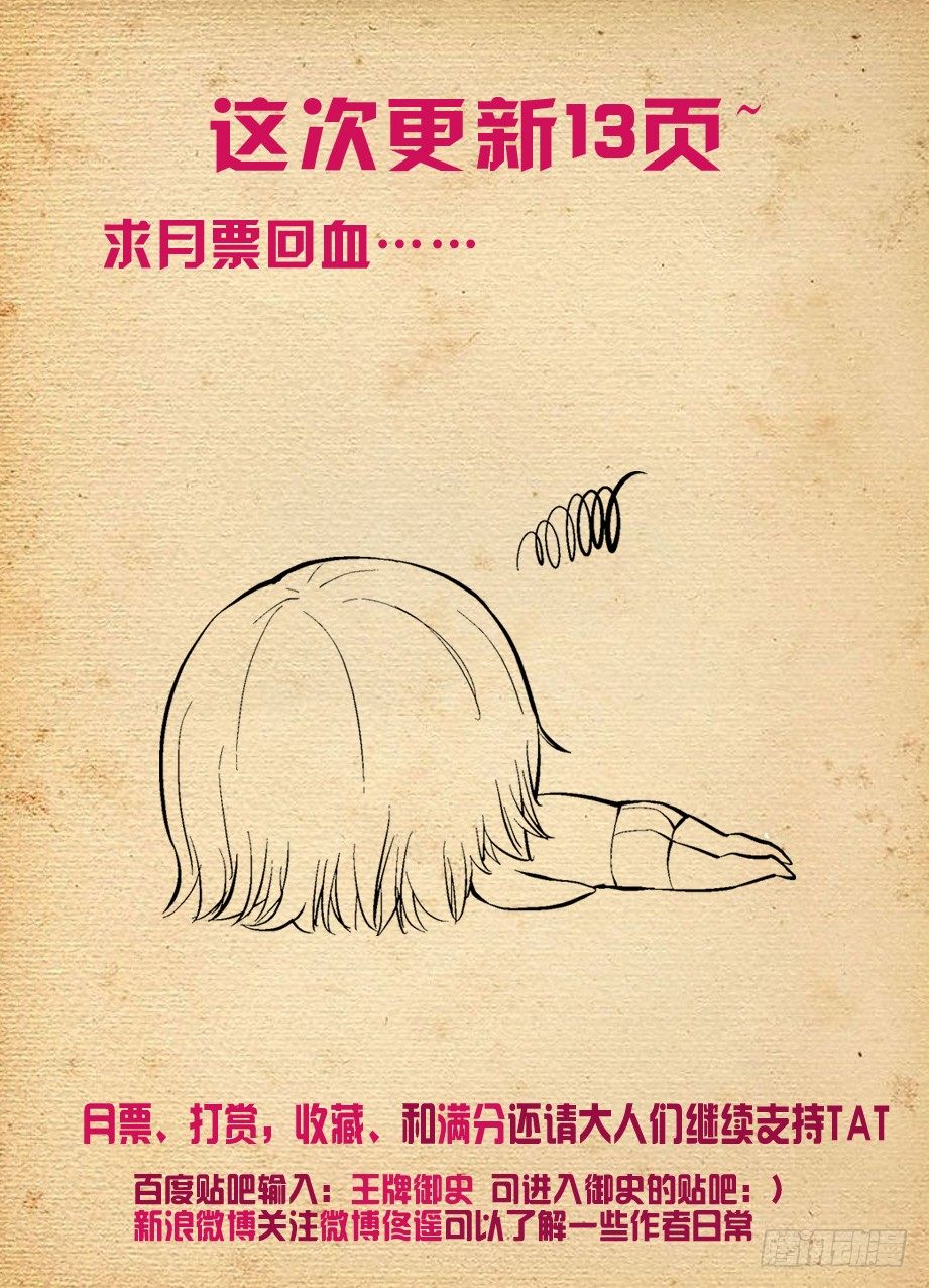 王牌御史韩漫全集-248,最后，我退出无删减无遮挡章节图片 