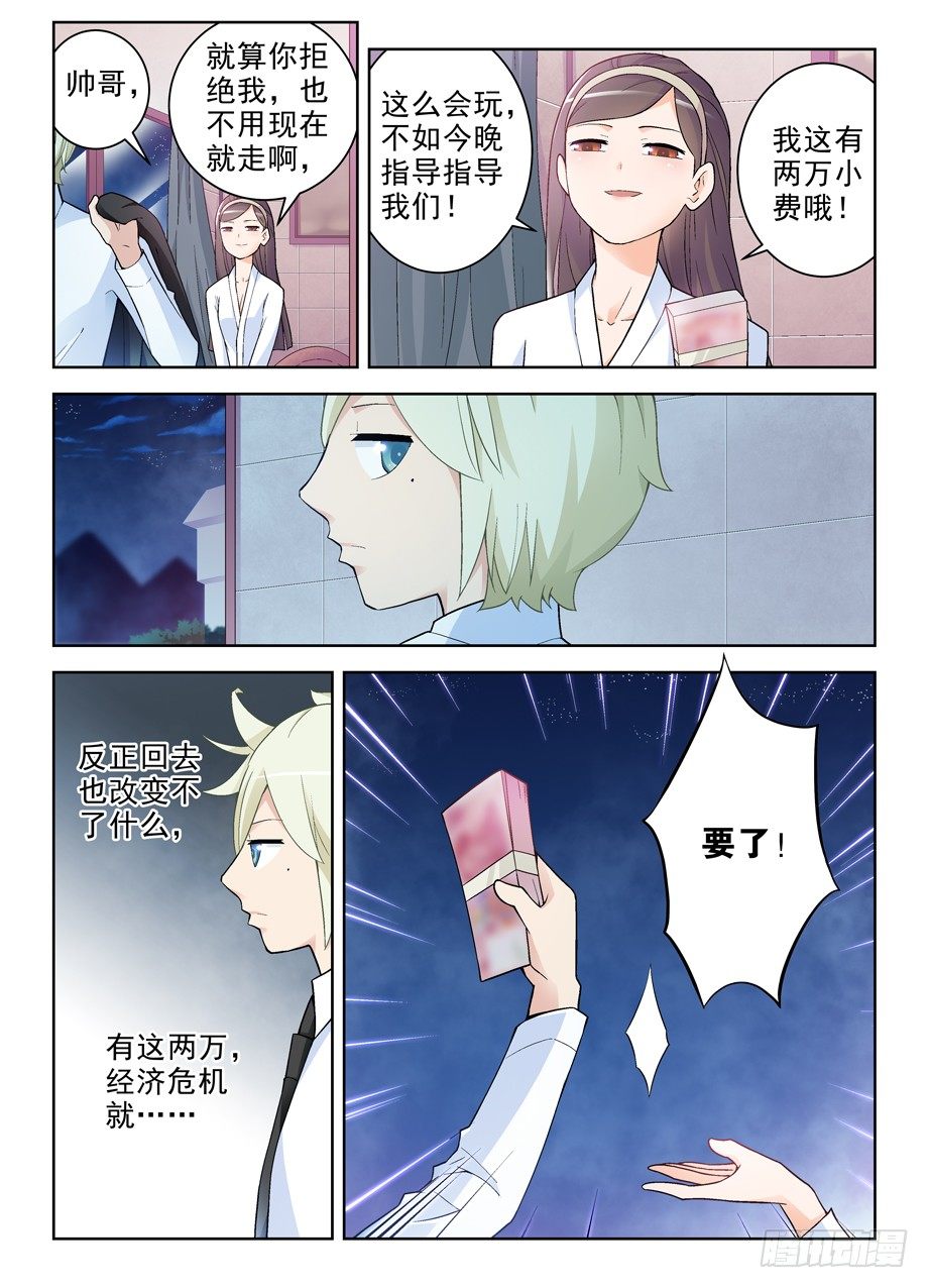 王牌御史韩漫全集-248,最后，我退出无删减无遮挡章节图片 