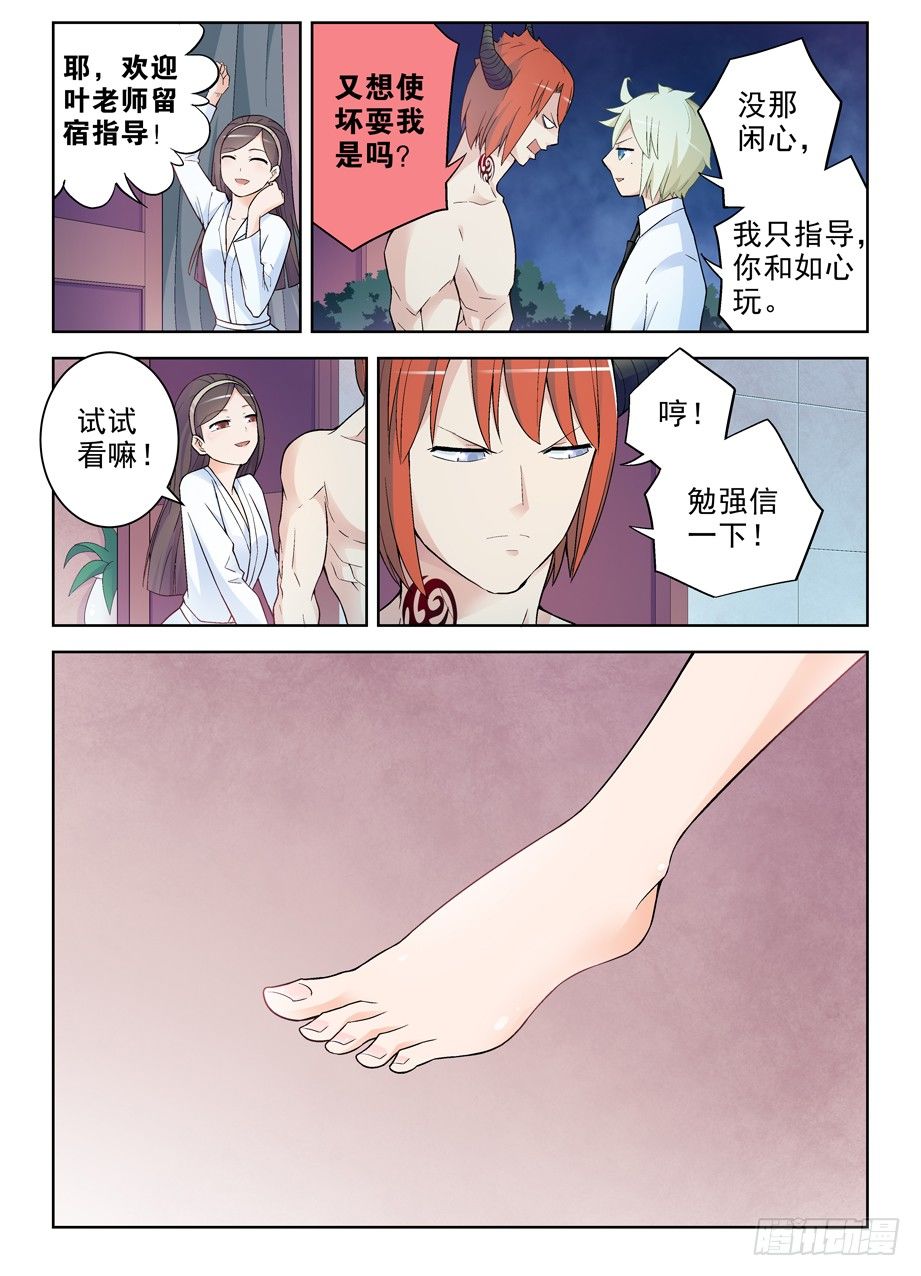 王牌御史韩漫全集-248,最后，我退出无删减无遮挡章节图片 