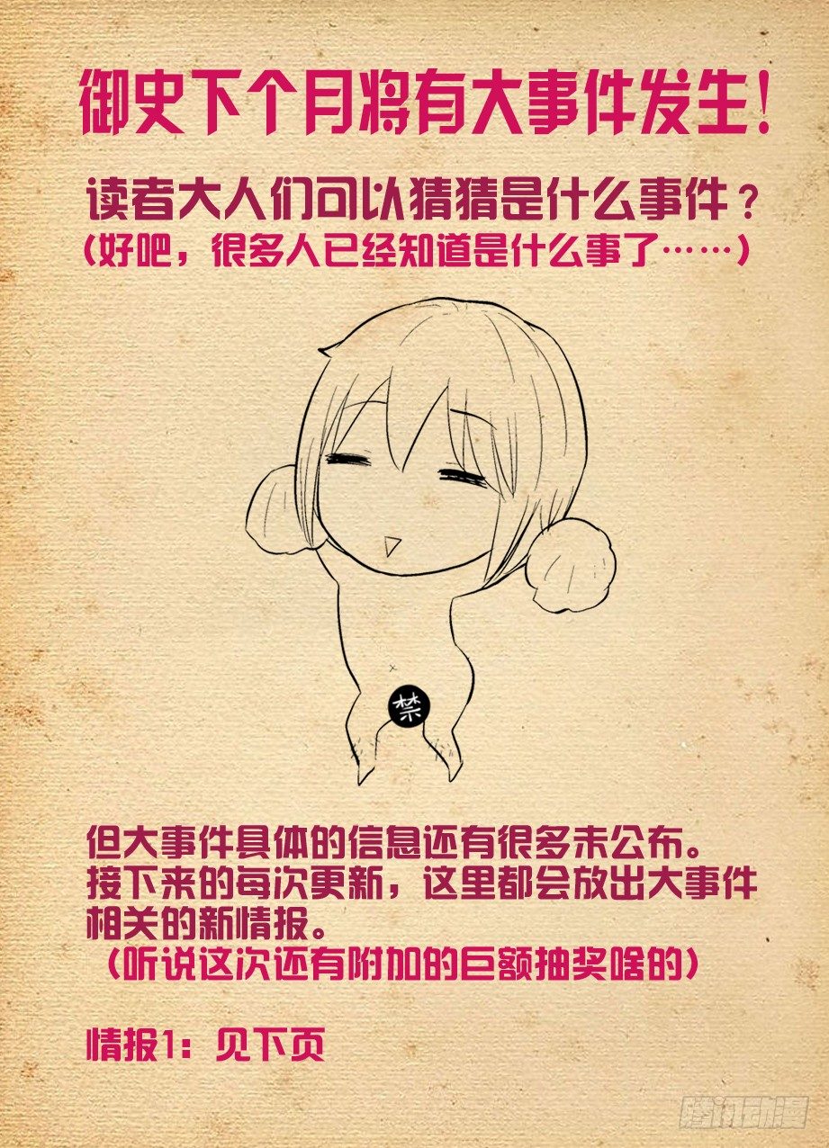 王牌御史韩漫全集-250,打架不光靠能打无删减无遮挡章节图片 