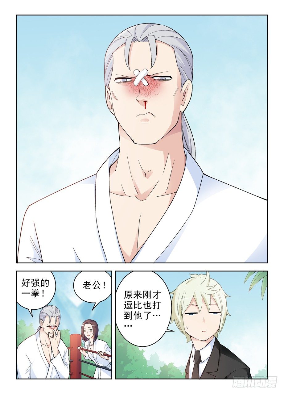 王牌御史韩漫全集-250,打架不光靠能打无删减无遮挡章节图片 