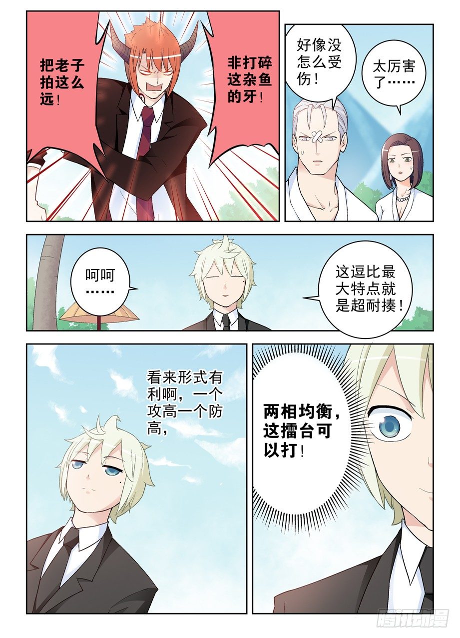 王牌御史韩漫全集-250,打架不光靠能打无删减无遮挡章节图片 