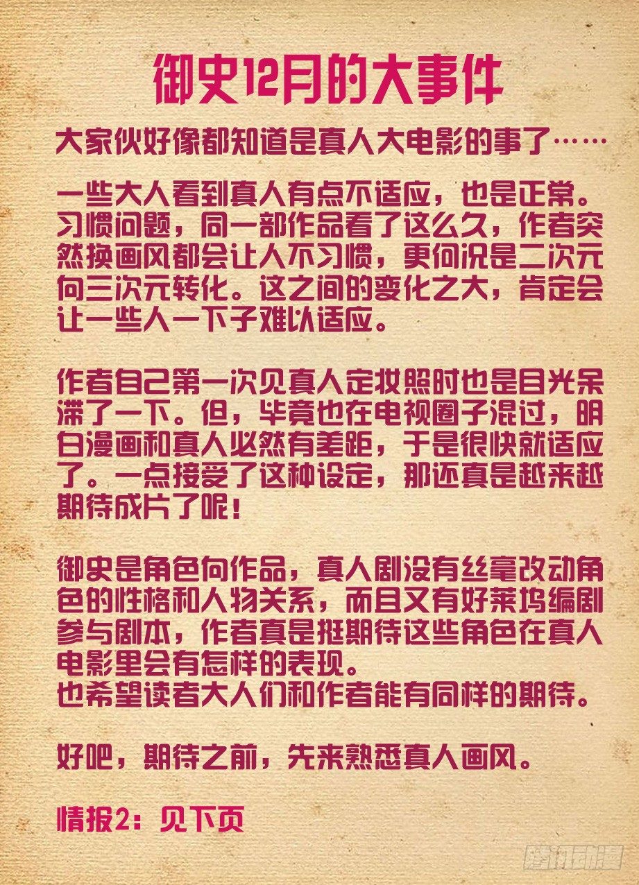 王牌御史韩漫全集-251,我有特殊的辅助技巧无删减无遮挡章节图片 
