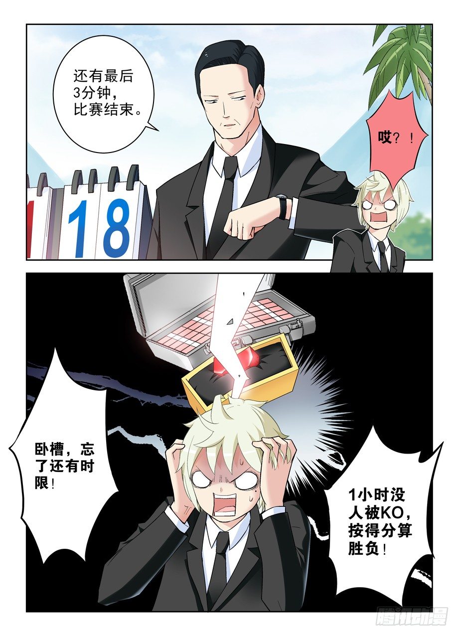 王牌御史韩漫全集-252,速度与激情无删减无遮挡章节图片 