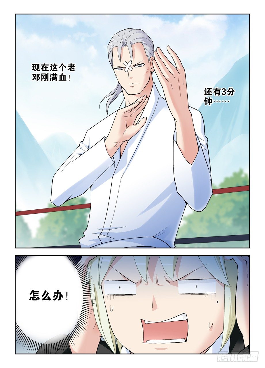 王牌御史韩漫全集-252,速度与激情无删减无遮挡章节图片 