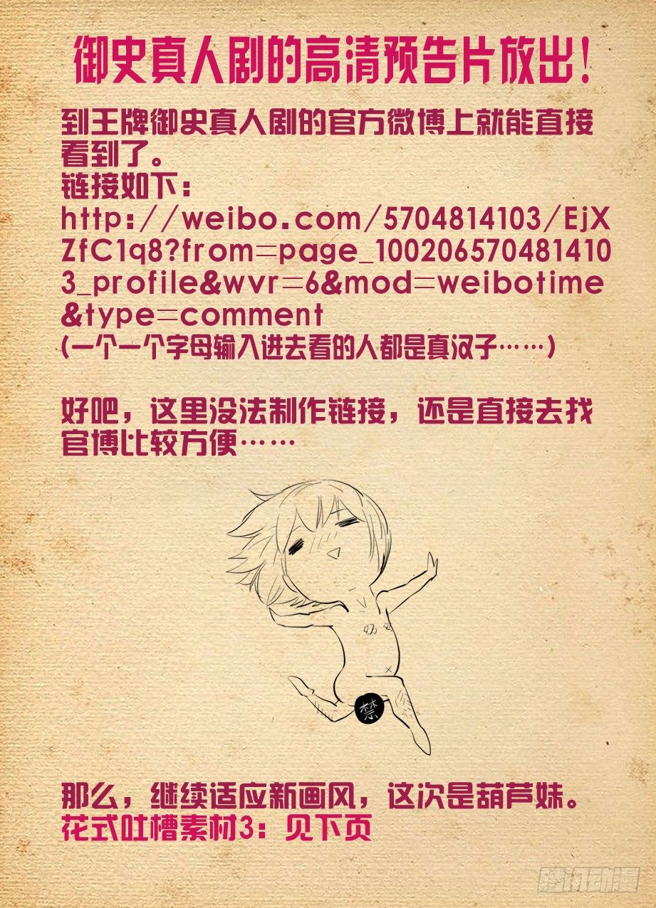 王牌御史韩漫全集-252,速度与激情无删减无遮挡章节图片 