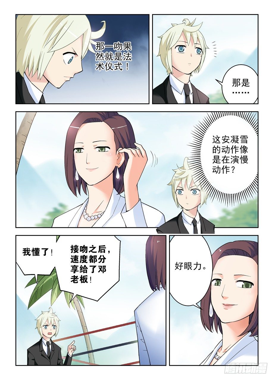 王牌御史韩漫全集-252,速度与激情无删减无遮挡章节图片 