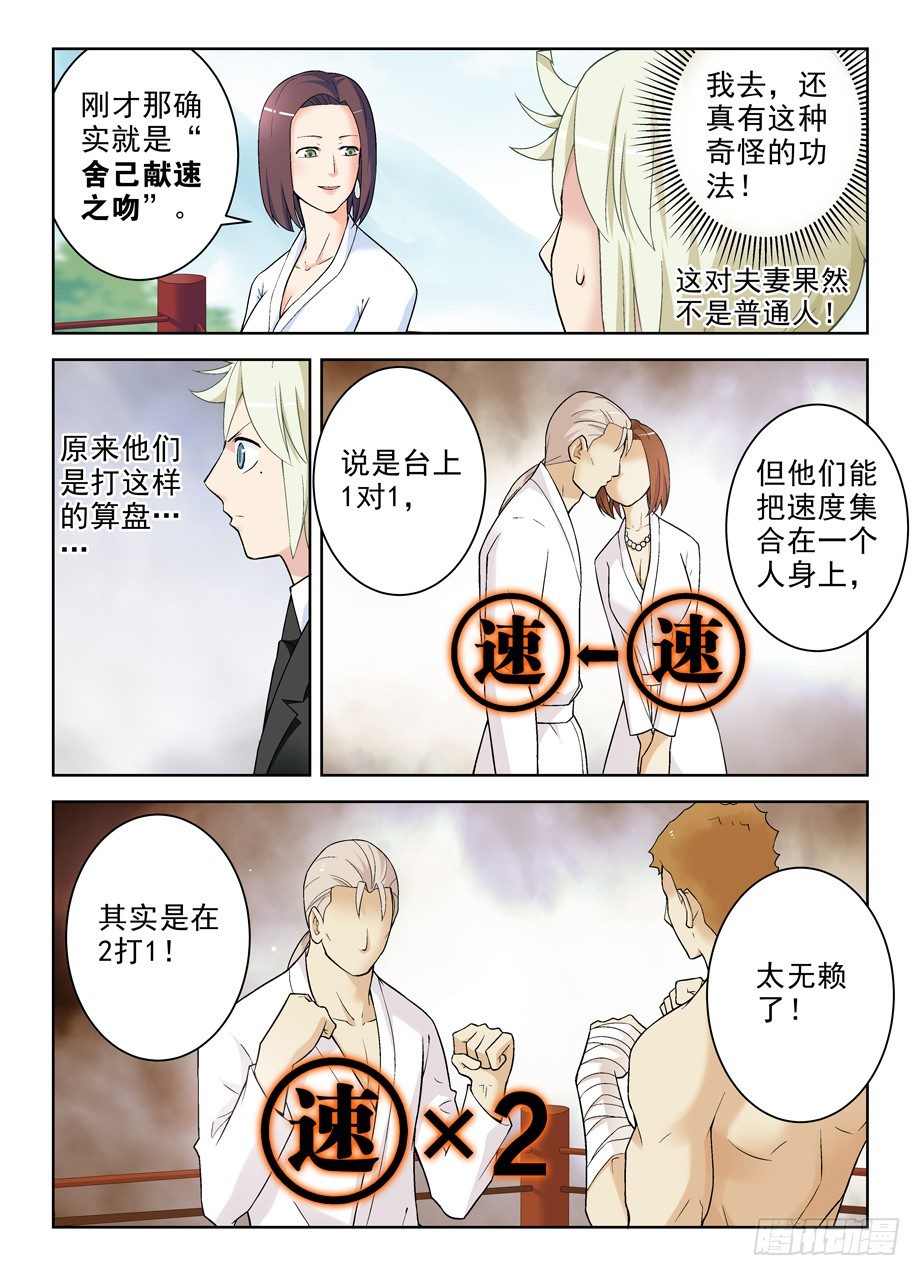 王牌御史韩漫全集-252,速度与激情无删减无遮挡章节图片 