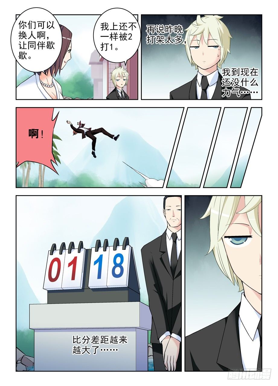 王牌御史韩漫全集-252,速度与激情无删减无遮挡章节图片 
