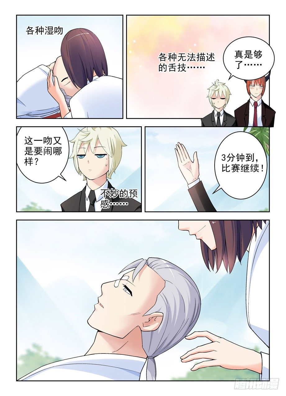 王牌御史韩漫全集-252,速度与激情无删减无遮挡章节图片 