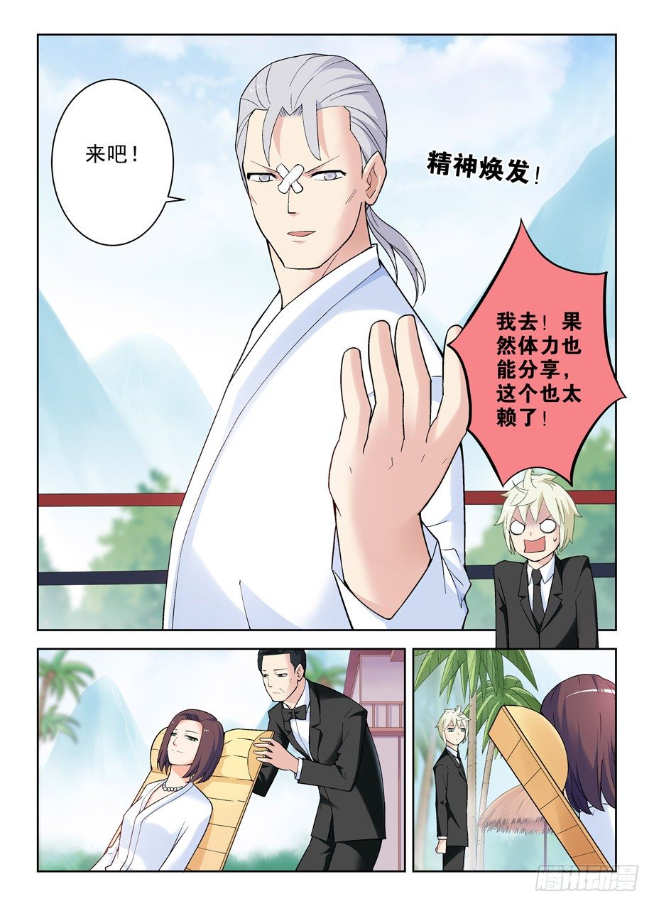 王牌御史韩漫全集-252,速度与激情无删减无遮挡章节图片 