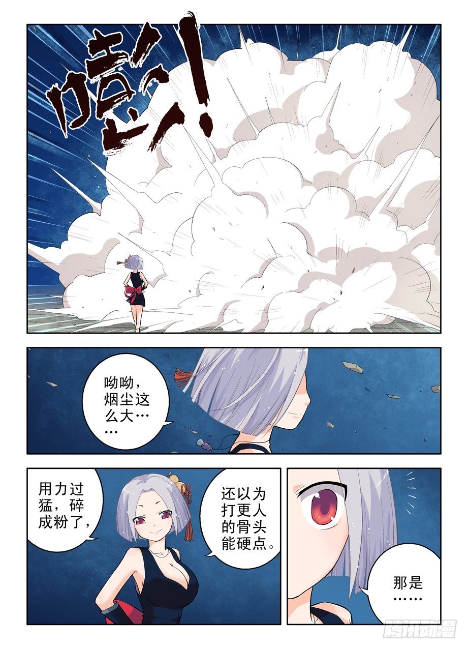 王牌御史韩漫全集-25,你是站哪边的！无删减无遮挡章节图片 