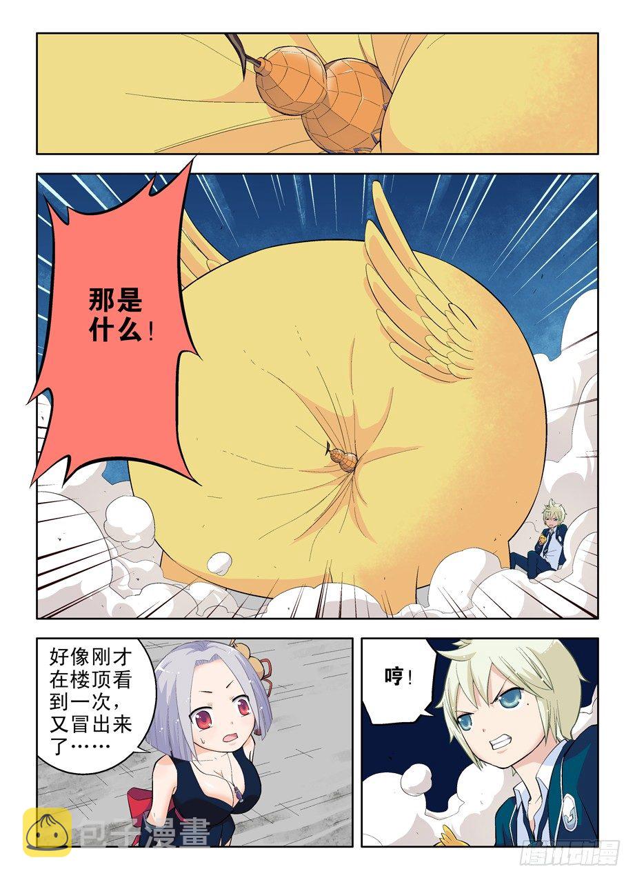 王牌御史韩漫全集-25,你是站哪边的！无删减无遮挡章节图片 