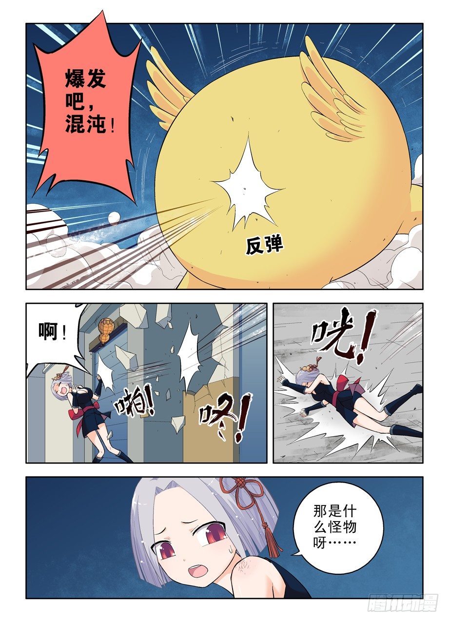 王牌御史韩漫全集-25,你是站哪边的！无删减无遮挡章节图片 