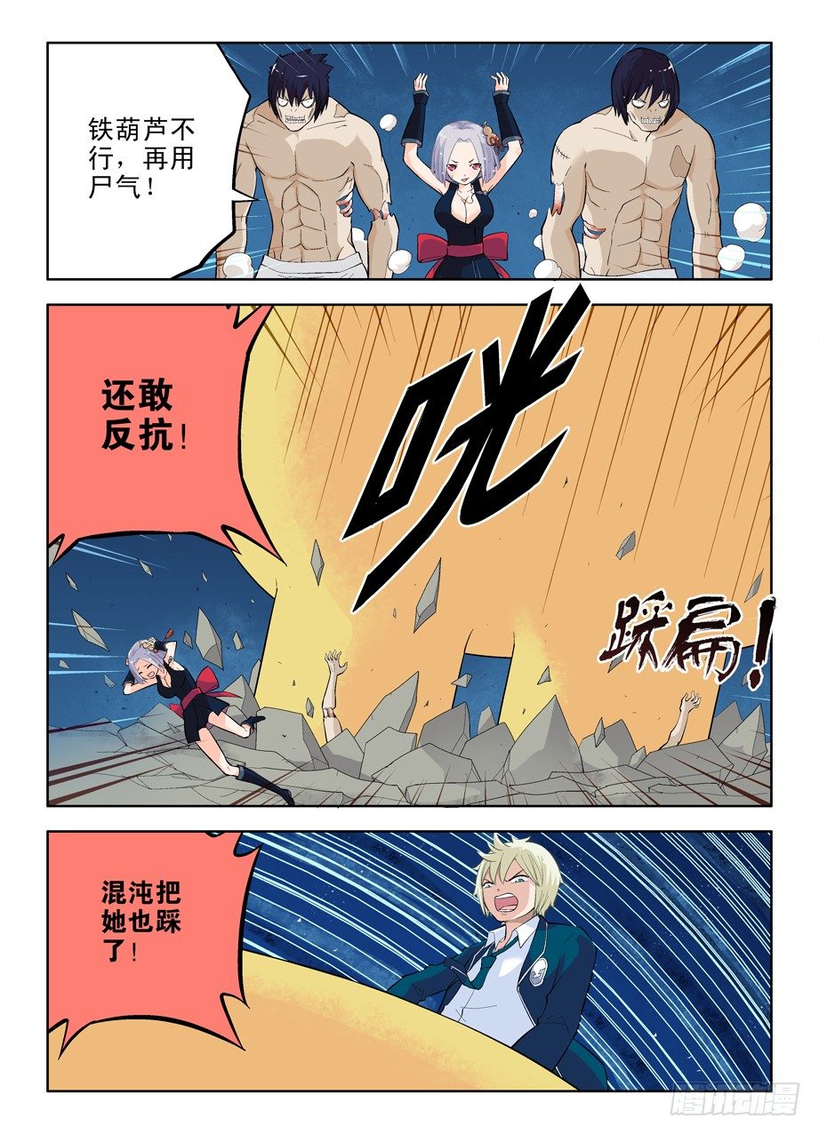 王牌御史韩漫全集-25,你是站哪边的！无删减无遮挡章节图片 