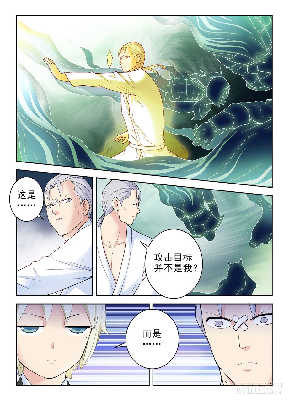 王牌御史韩漫全集-253,最后3分钟的奋斗无删减无遮挡章节图片 